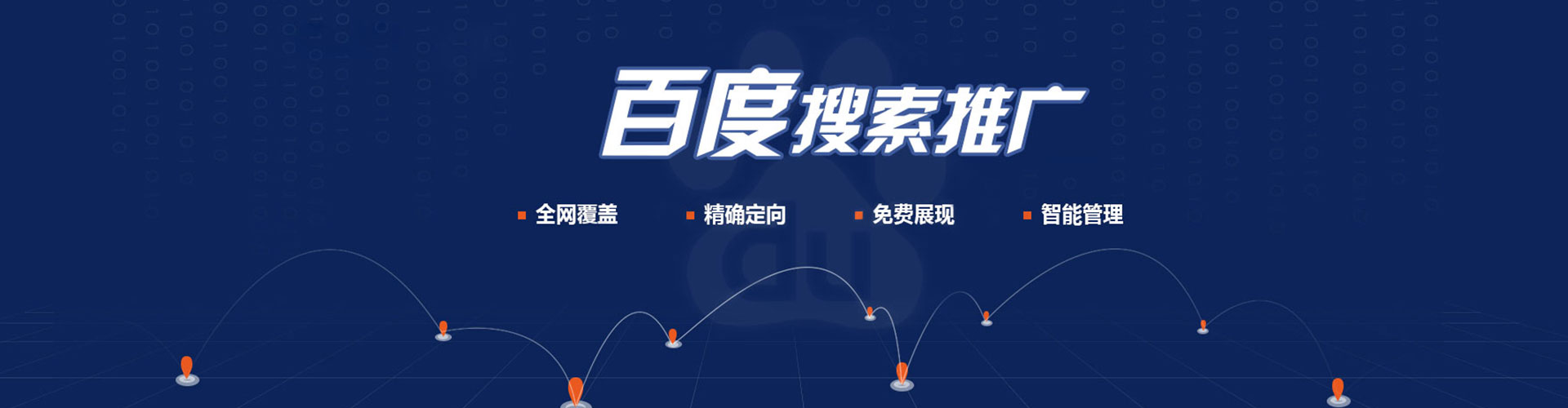 鄞州百度开户返点